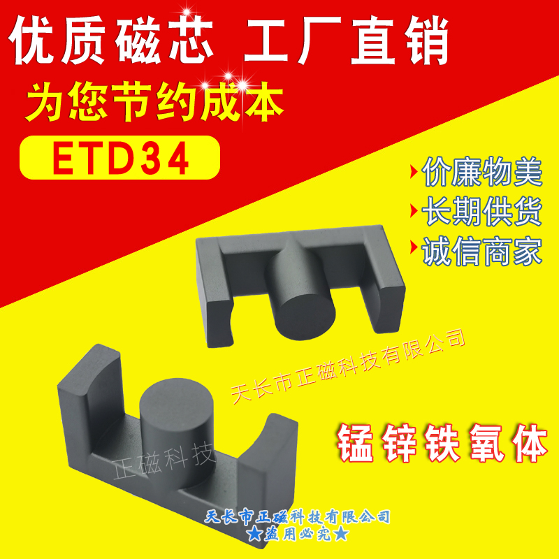 ETD34о ETD34/35пPC40 ETDʹоEC34 EER34