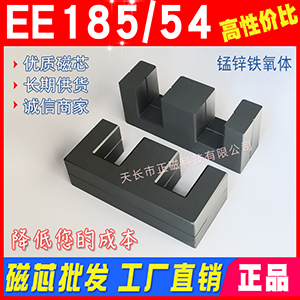 EE185о ƵEE186/80/54 Ӧȸѹ 186 185 54mm