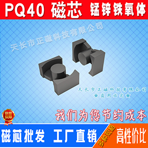 оPQ40/40 PQʹо4040 忪صԴ޹Ǽ ʸƵѹ